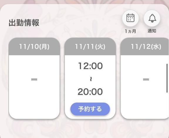 「出勤するよ❣️」11/10(月) 20:38 | あいるの写メ