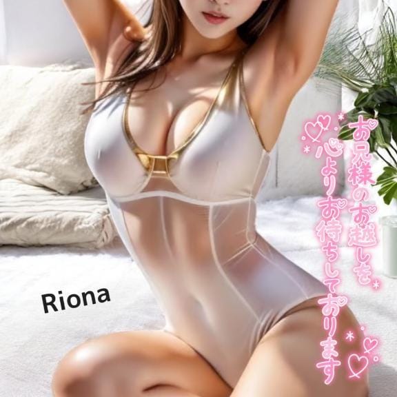 「昼下がり、焦らされたい人だけ来て…❤️‍」11/11(火) 10:11 | りおなの写メ