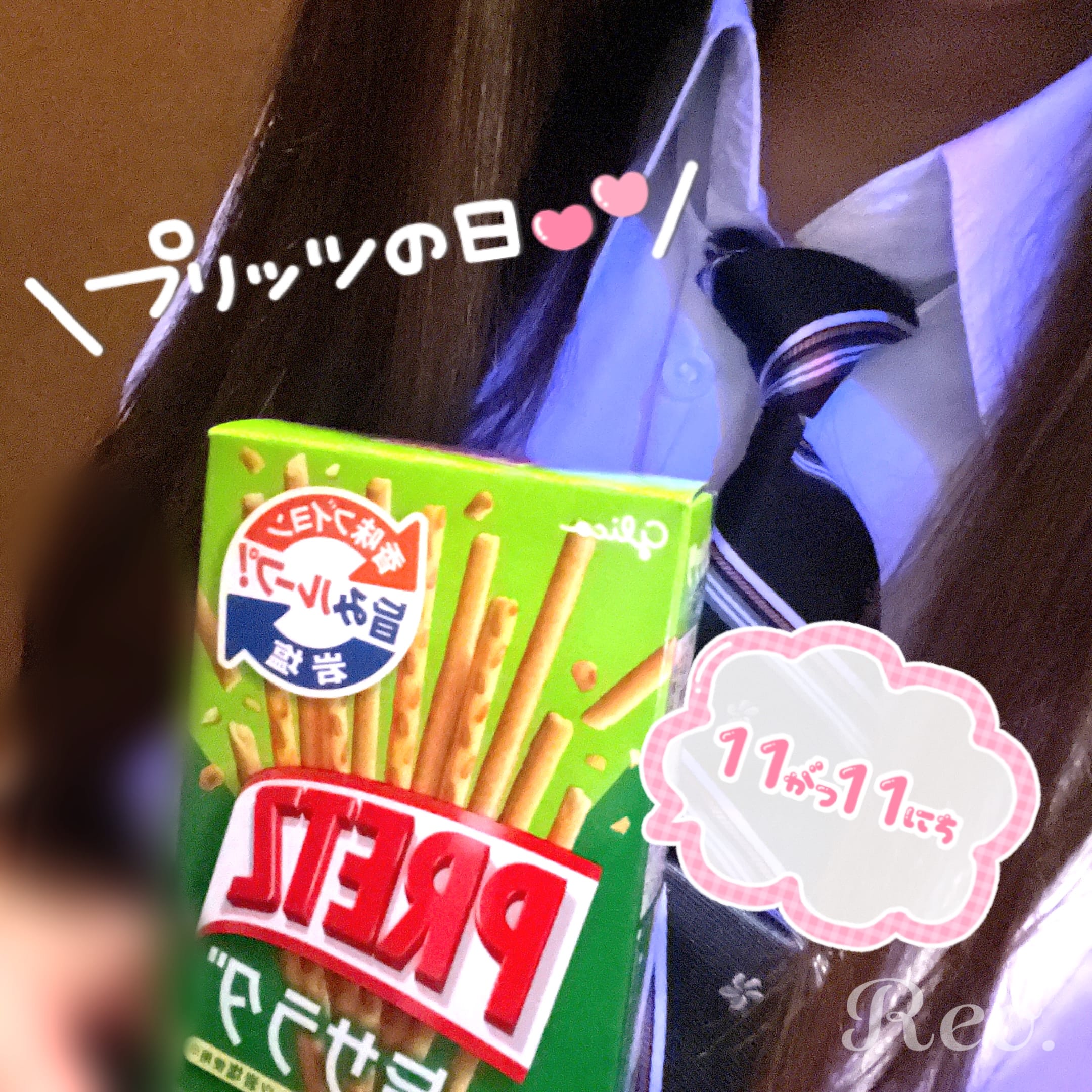 「♡♡11.11♡♡」11/11(火) 11:09 | れおの写メ日記