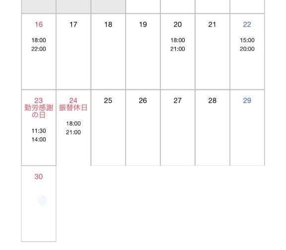 「11月後半の出勤です」11/12(水) 19:11 | 初音 えみりの写メ日記