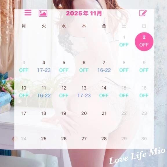 「シフト」11/13(木) 19:14 | みおの写メ日記