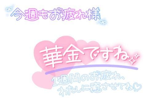 「華金だよぉ全員集合～(*｣´□`)｣」11/14(金) 06:00 | じゅんの写メ
