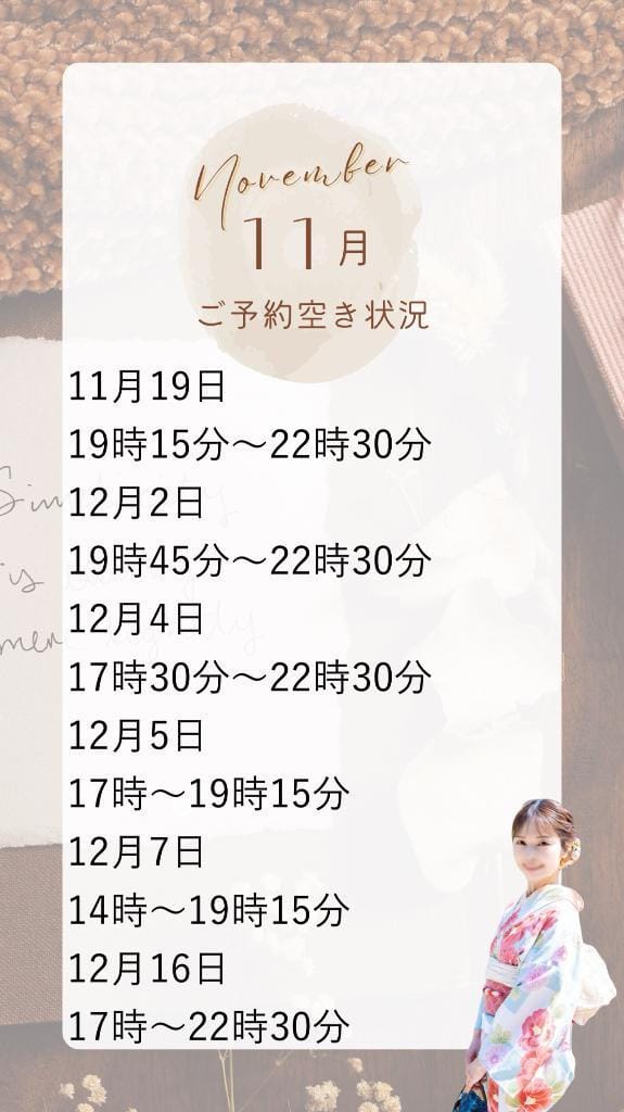 あんり「ご案内情報♡」11/14(金) 13:17 | あんりの写メ