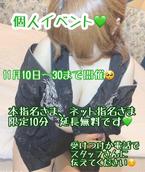 「今日のあいことば♥」11/14(金) 18:00 | りおの写メ
