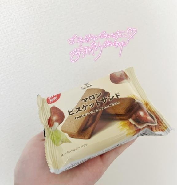 あゆ「ありがとうございました」11/14(金) 18:32 | あゆの写メ