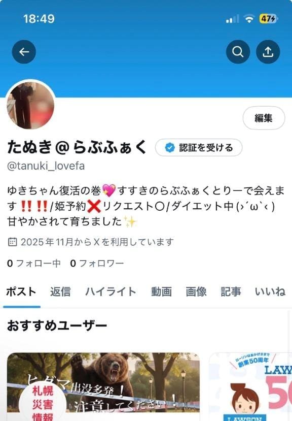 「また明日から」11/14(金) 19:09 | ゆきの写メ