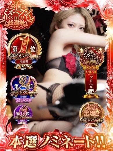 「バッジがついたよ」11/14(金) 21:55 | 雫(しずく)☆高級店レベルの写メ日記