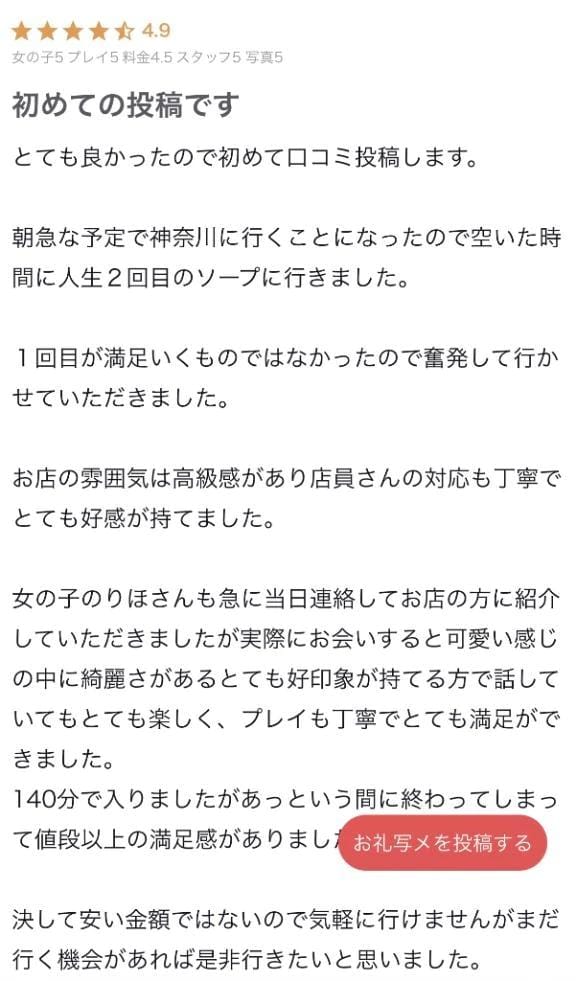 「嬉しい♡」11/14(金) 22:57 | りほの写メ