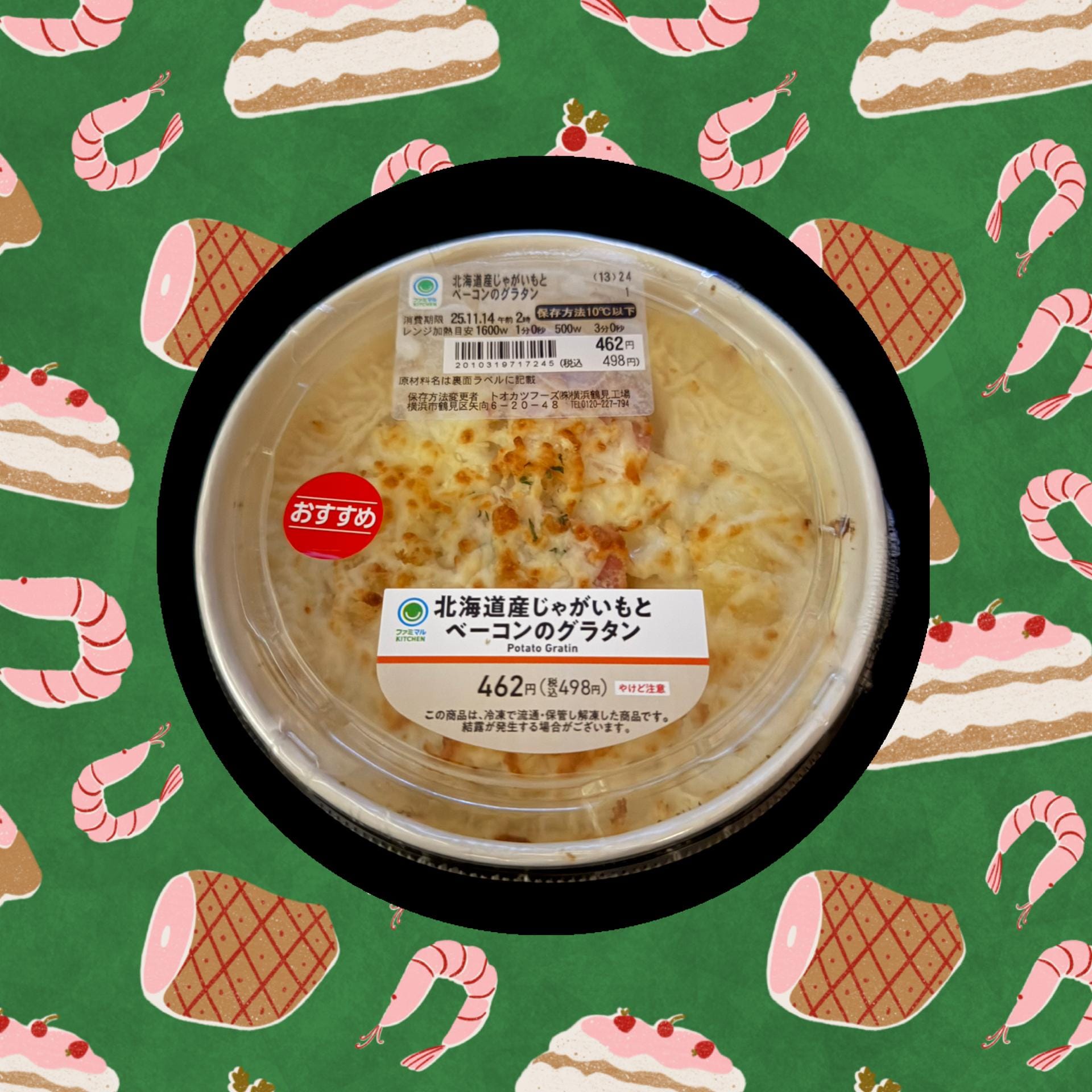 「ポテトグラタン」11/15(土) 09:54 | 高梨の写メ