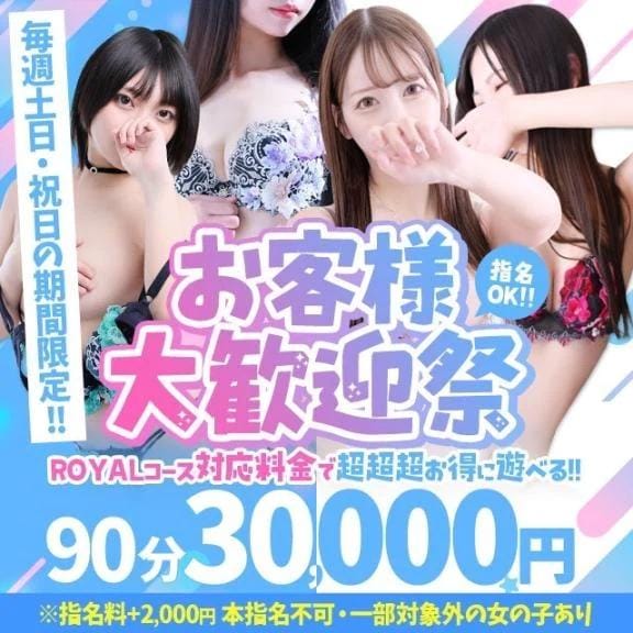 「お客様大歓迎祭♡♡」11/15(土) 10:22 | 【ちえり】現役モデルの秘密の風俗の写メ