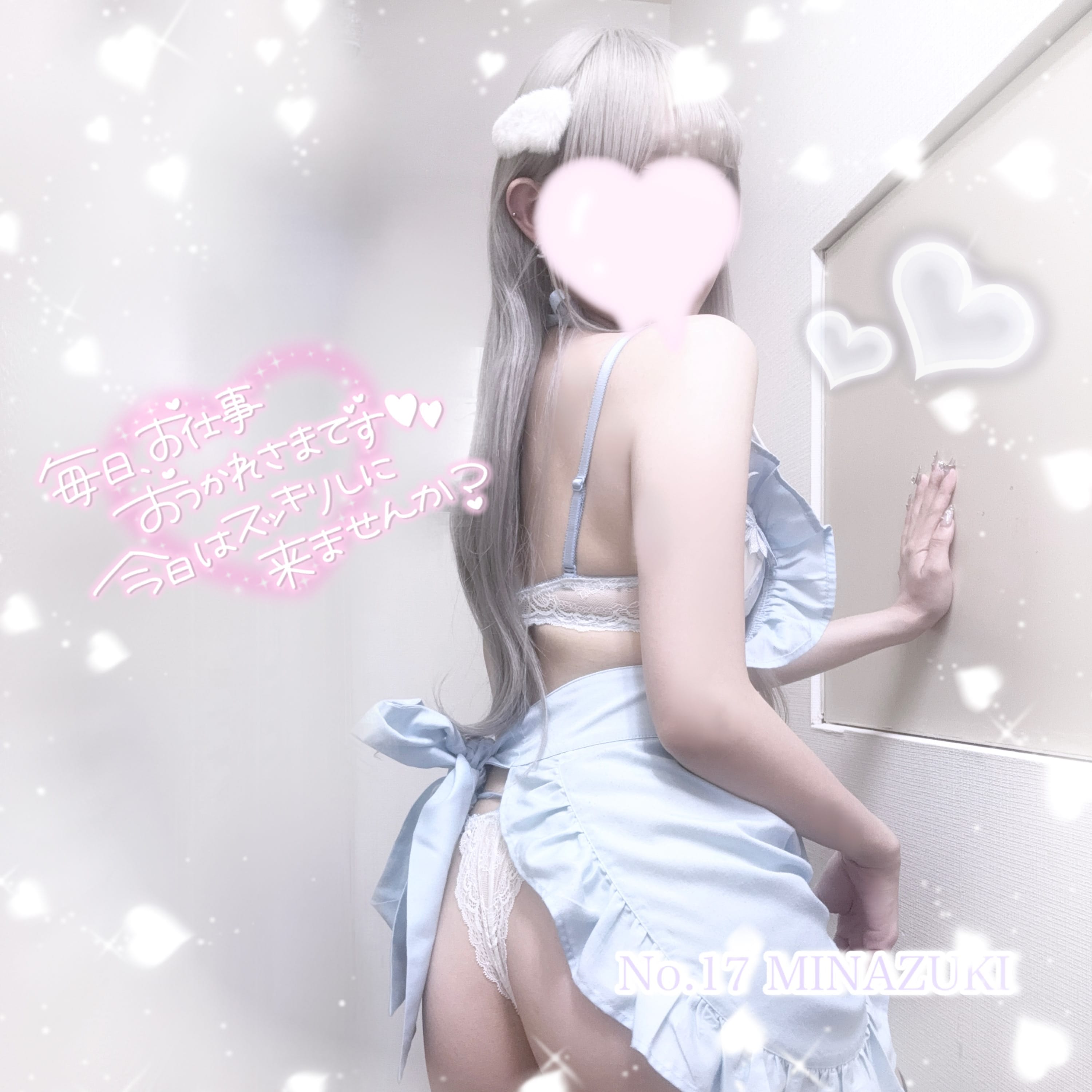 「土曜日待ってるね՞‪⸝⸝>  ̫ <⸝⸝՞」11/15(土) 10:52 | No.17 水月(みなづき)の写メ日記