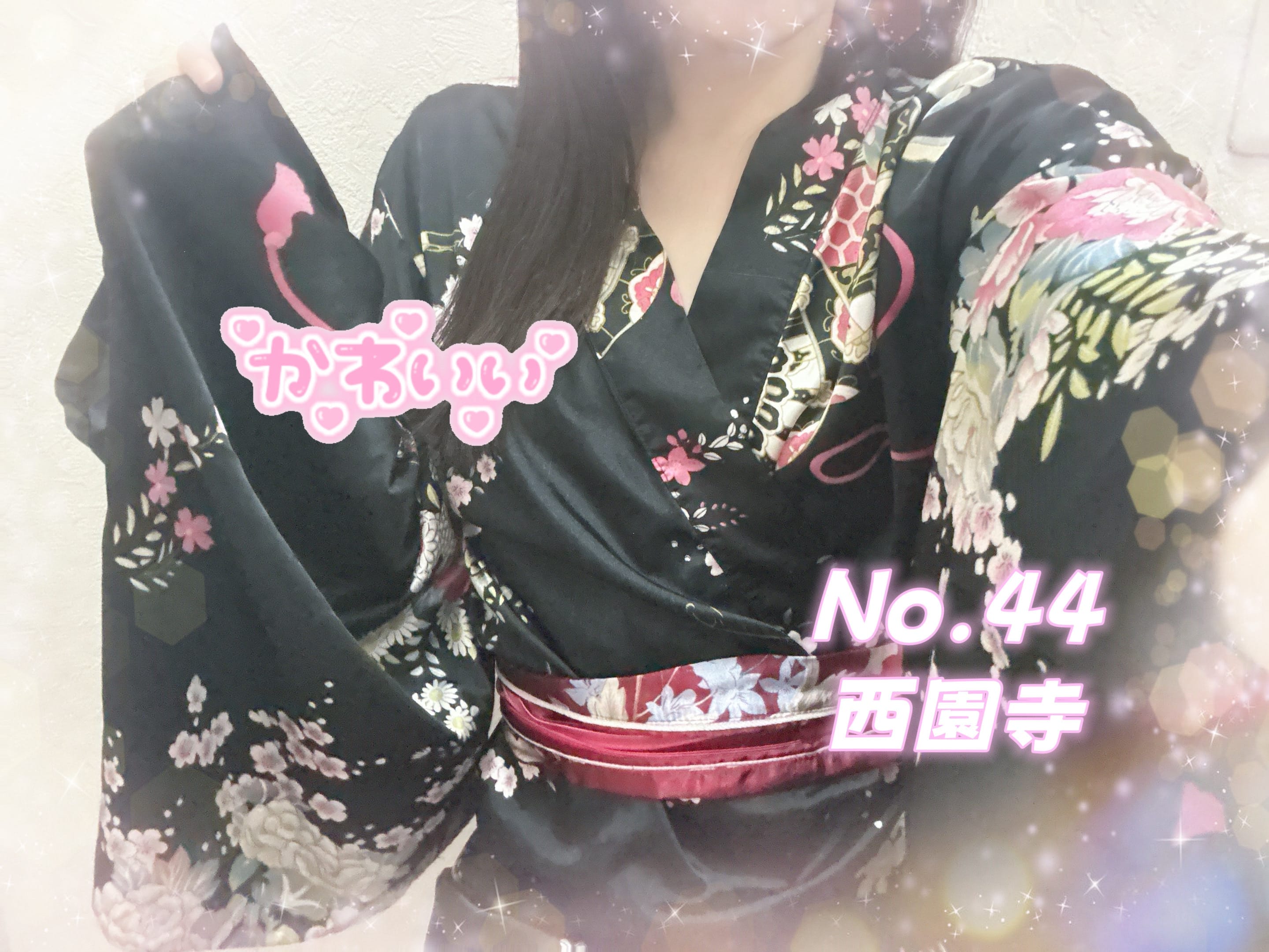 「はじめての花魁♡」11/15(土) 19:14 | 西園寺の写メ