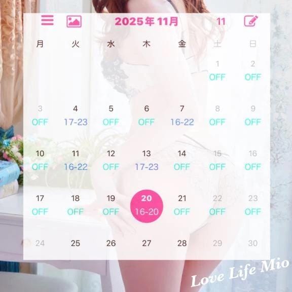 「来週のシフト」11/15(土) 19:19 | みおの写メ日記