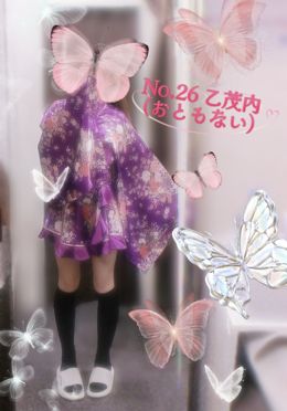 ♡乙茂内しゅっっきん♡