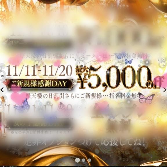 「イベント割引言ってね」11/15(土) 20:33 | しおりの写メ