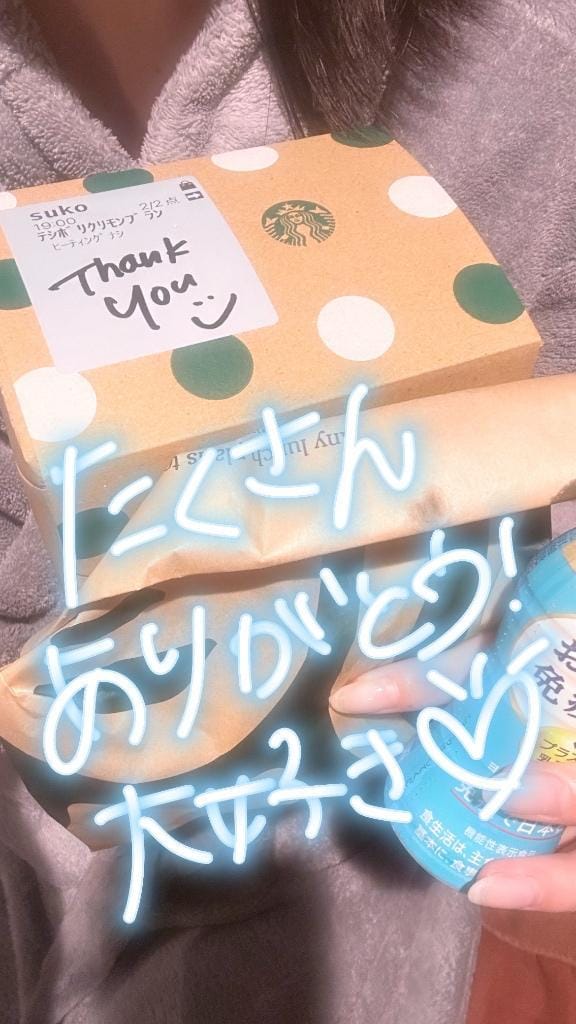 「Kさん」11/15(土) 21:04 | ソラ【優しさに包まれるひととき】の写メ