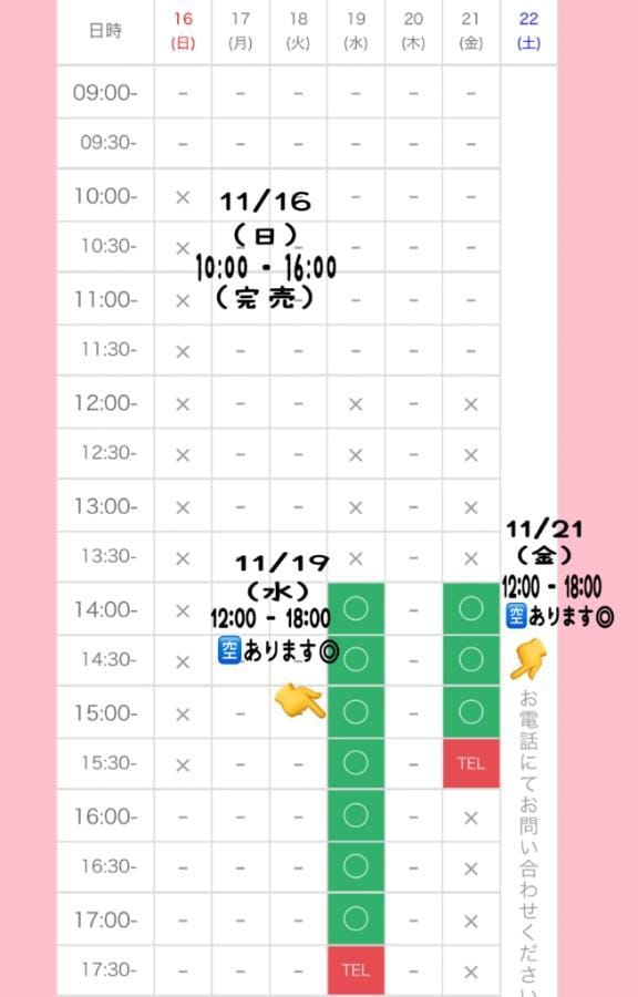 「」11/16(日) 15:01 | 星姫　あんりの写メ日記