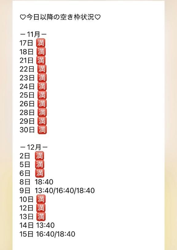 「」11/16(日) 17:16 | きみか-Kimikaの写メ