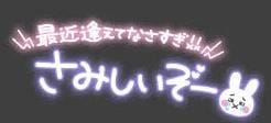 No.3　いちか|高崎ピンサロの最新写メ日記