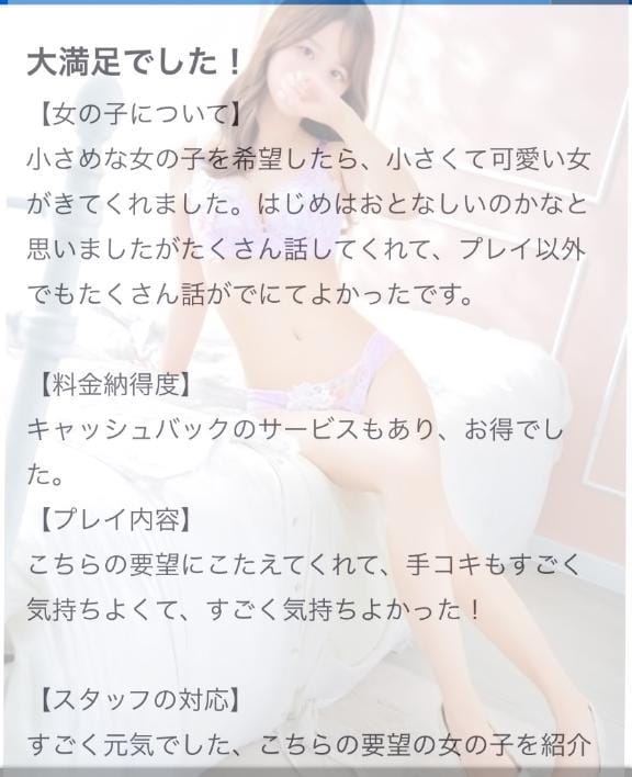 「Jewel1番？2番？の低身長」11/16(日) 19:42 | さえ☆豪快潮吹き☆現役看護師の写メ