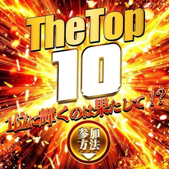 「イベント✨✨」11/16(日) 20:10 | なつみの写メ