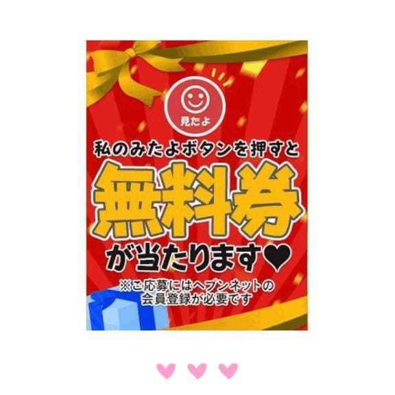 「【 60分無料抽選会 】」11/16(日) 20:30 | 小雛（こひな）Jewel看板娘の写メ