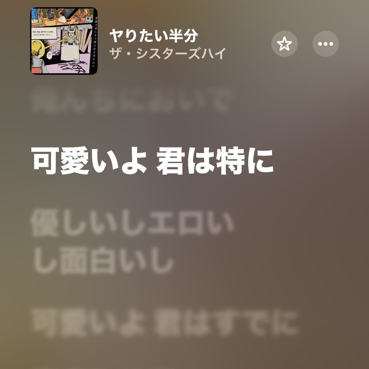 ゆず「優しいしエ○いし面白いし！！！」11/18(火) 14:36 | ゆずの写メ