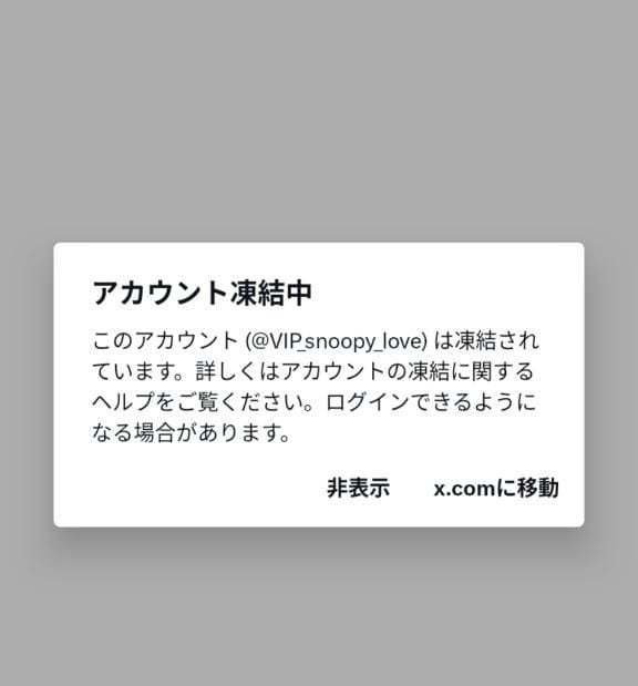 「X、凍結(？)とやらになりました」11/18(火) 18:21 | 乃愛（ゴールドキャスト）の写メ日記