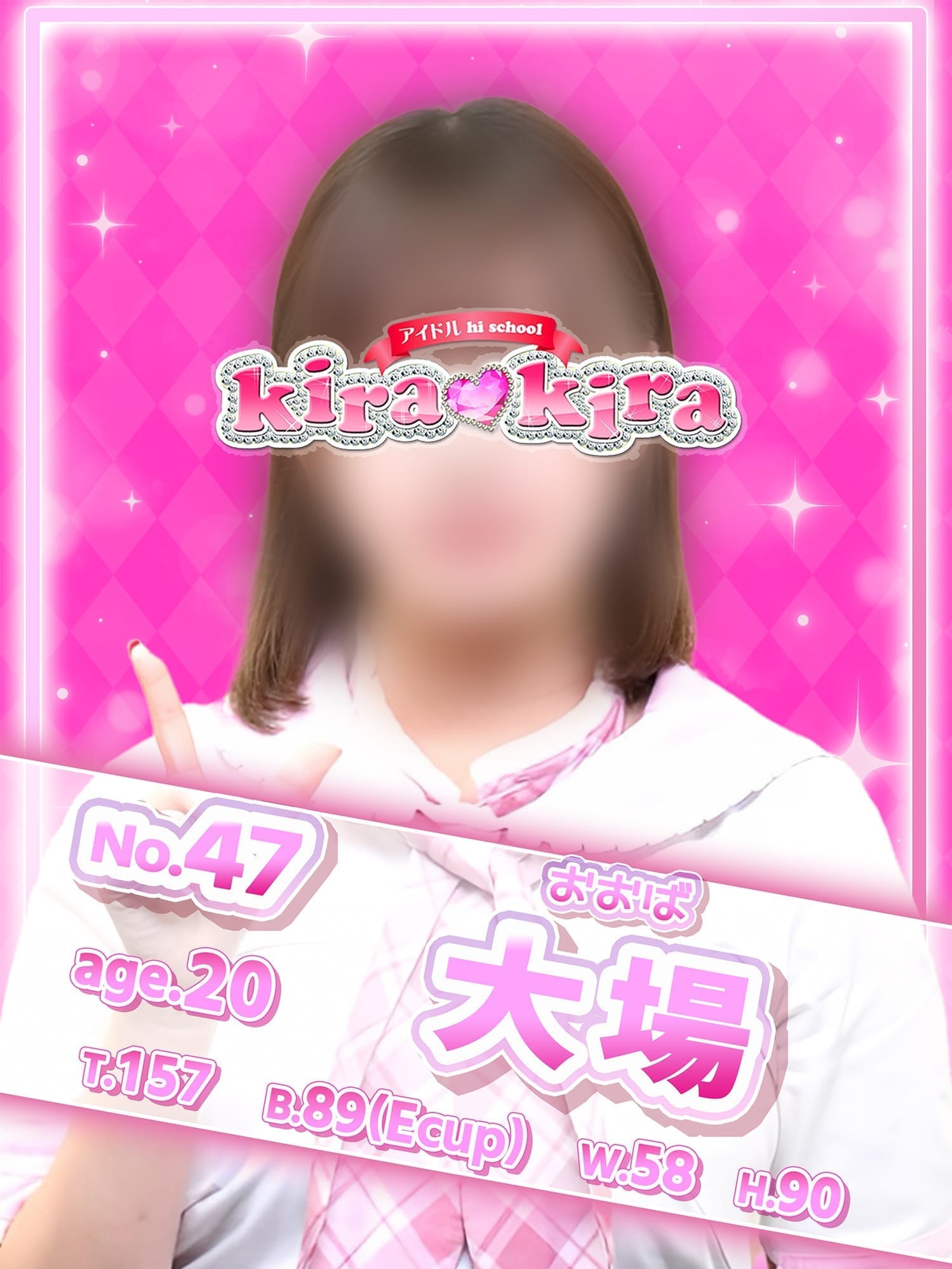 「いっぱい遊んでくれてありがとう♡」11/18(火) 20:57 | No.47 大場の写メ