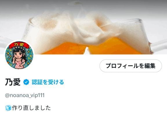 「X、作り直しました！」11/20(木) 09:59 | 乃愛（ゴールドキャスト）の写メ日記