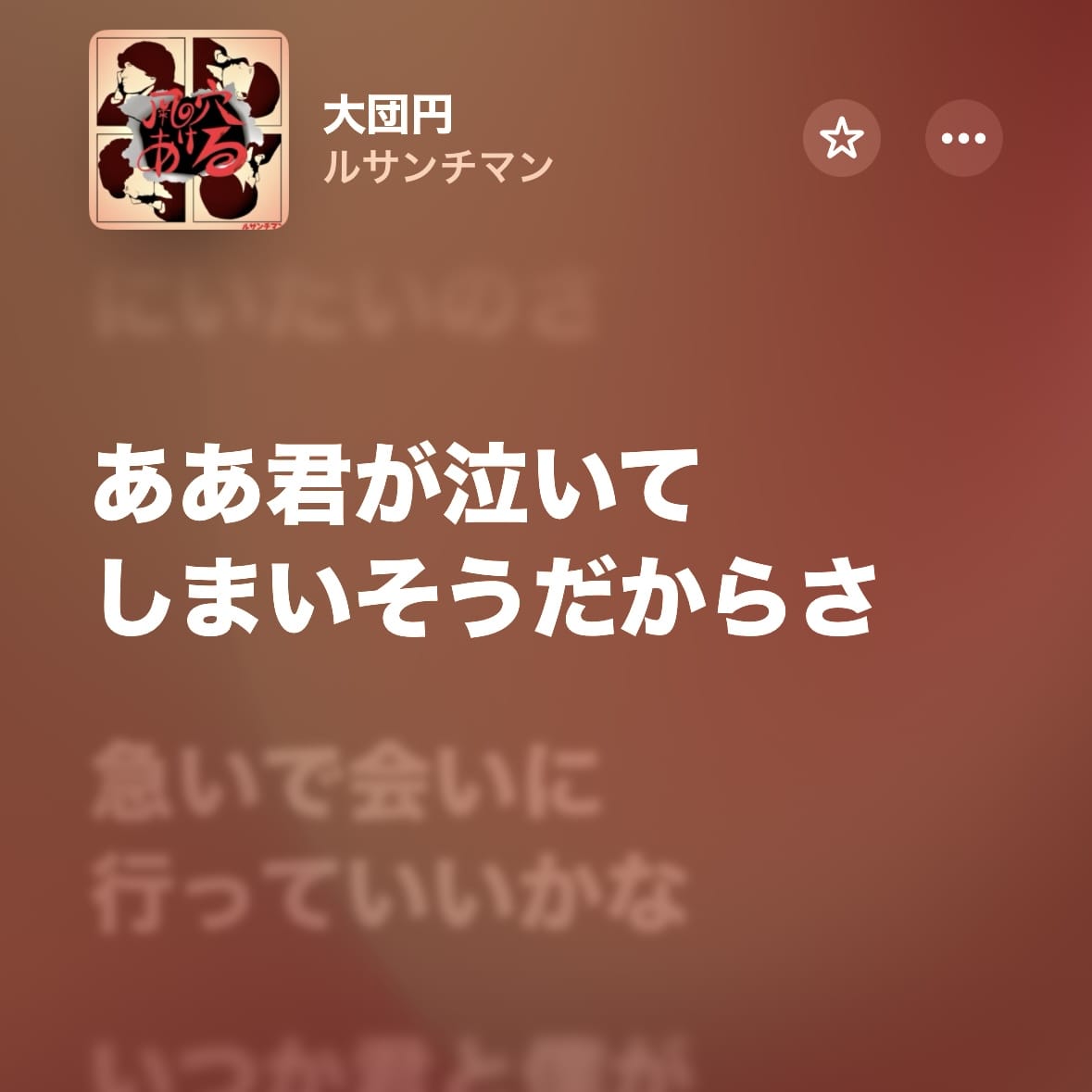 ゆず「急いで会いに行っていいかな！！！」11/20(木) 15:43 | ゆずの写メ