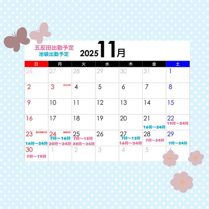 「残りのシフトです！✨」11/20(木) 23:57 | ゆづきの写メ