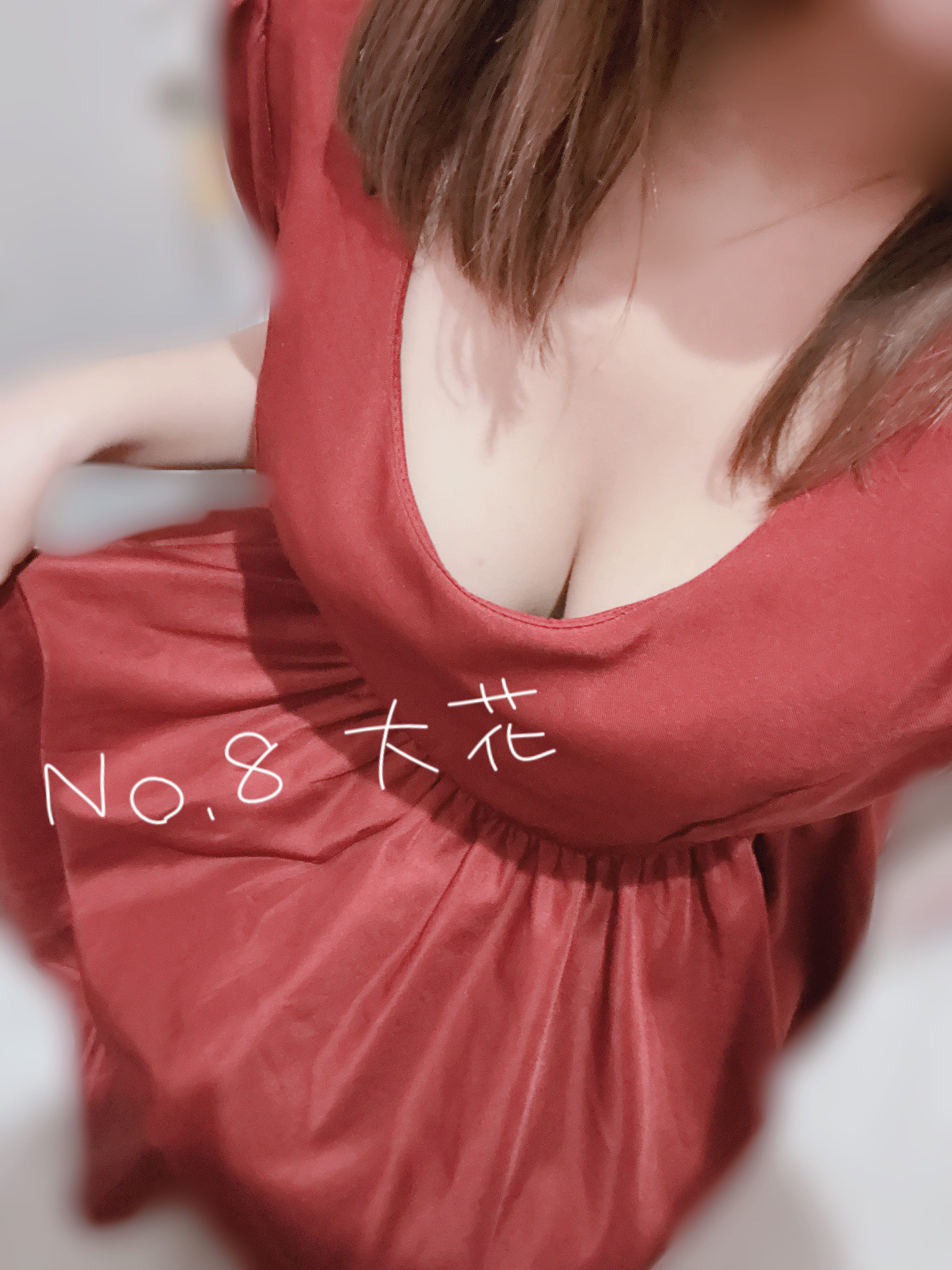 「16時まで♡」11/21(金) 10:35 | No.8 大花の写メ