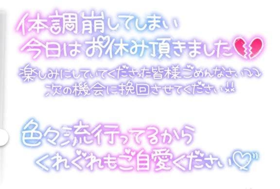 「ご予約してくれたお兄様( ; ; )」11/21(金) 11:17 | みとの写メ日記
