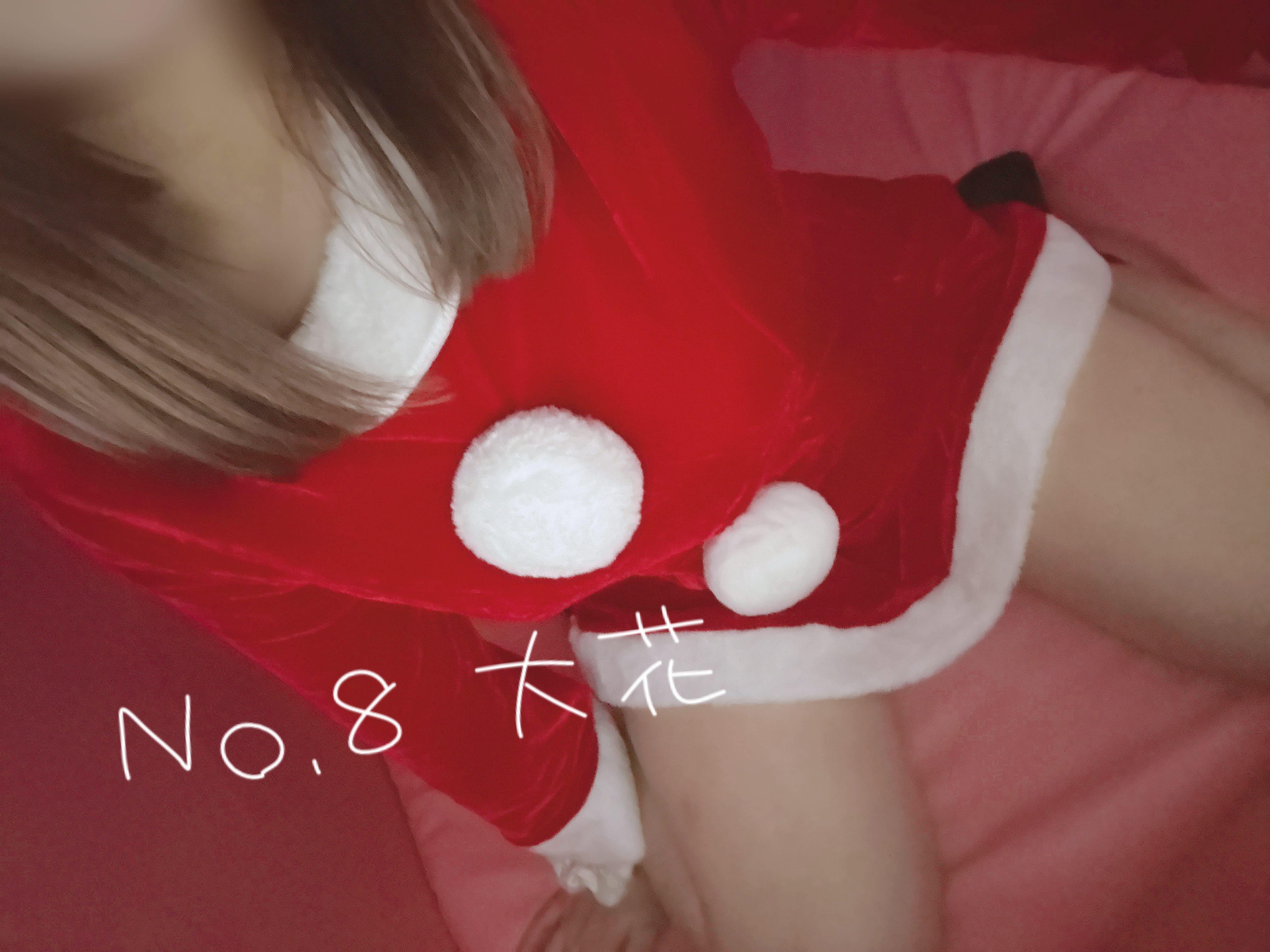 「23時まで♡」11/22(土) 13:34 | No.8 大花の写メ