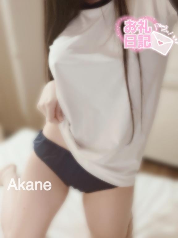 「木曜日のありがとう」11/24(月) 08:02 | あかねの写メ