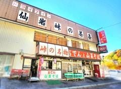 「２９日(土)、出勤いたします」11/28(金) 09:45 | 星咲　いずみの写メ