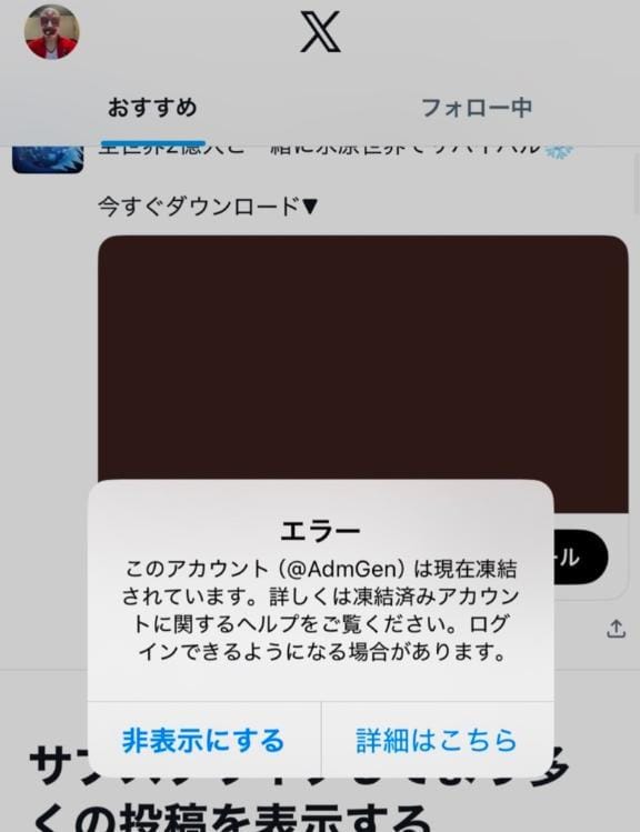 「店長のX(旧Twitter)凍結しました」11/28(金) 12:28 | 乃愛（ゴールドキャスト）の写メ日記