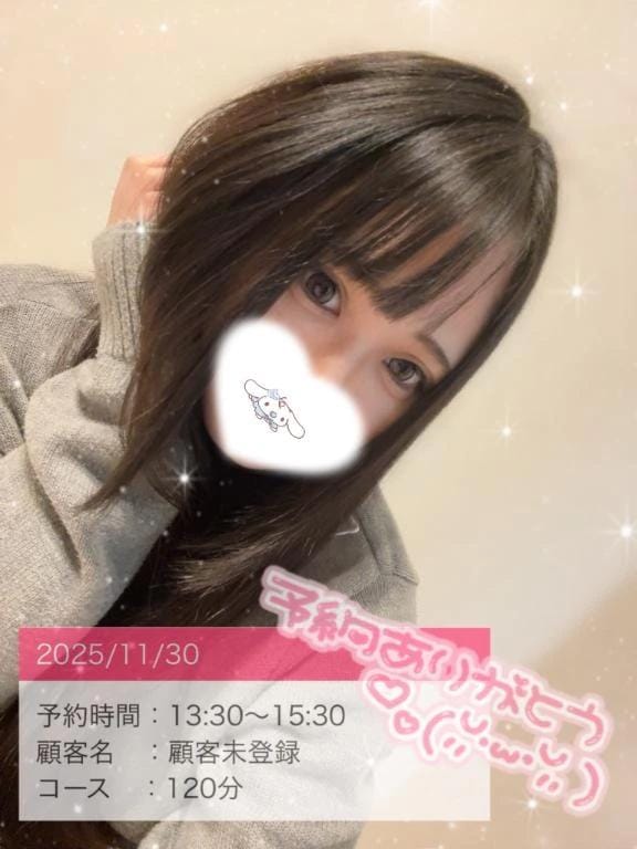 「スタートから✨️」11/30(日) 13:05 | あいらの写メ