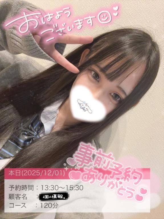 「おはよ12月突入❣️」12/01(月) 13:15 | あいらの写メ