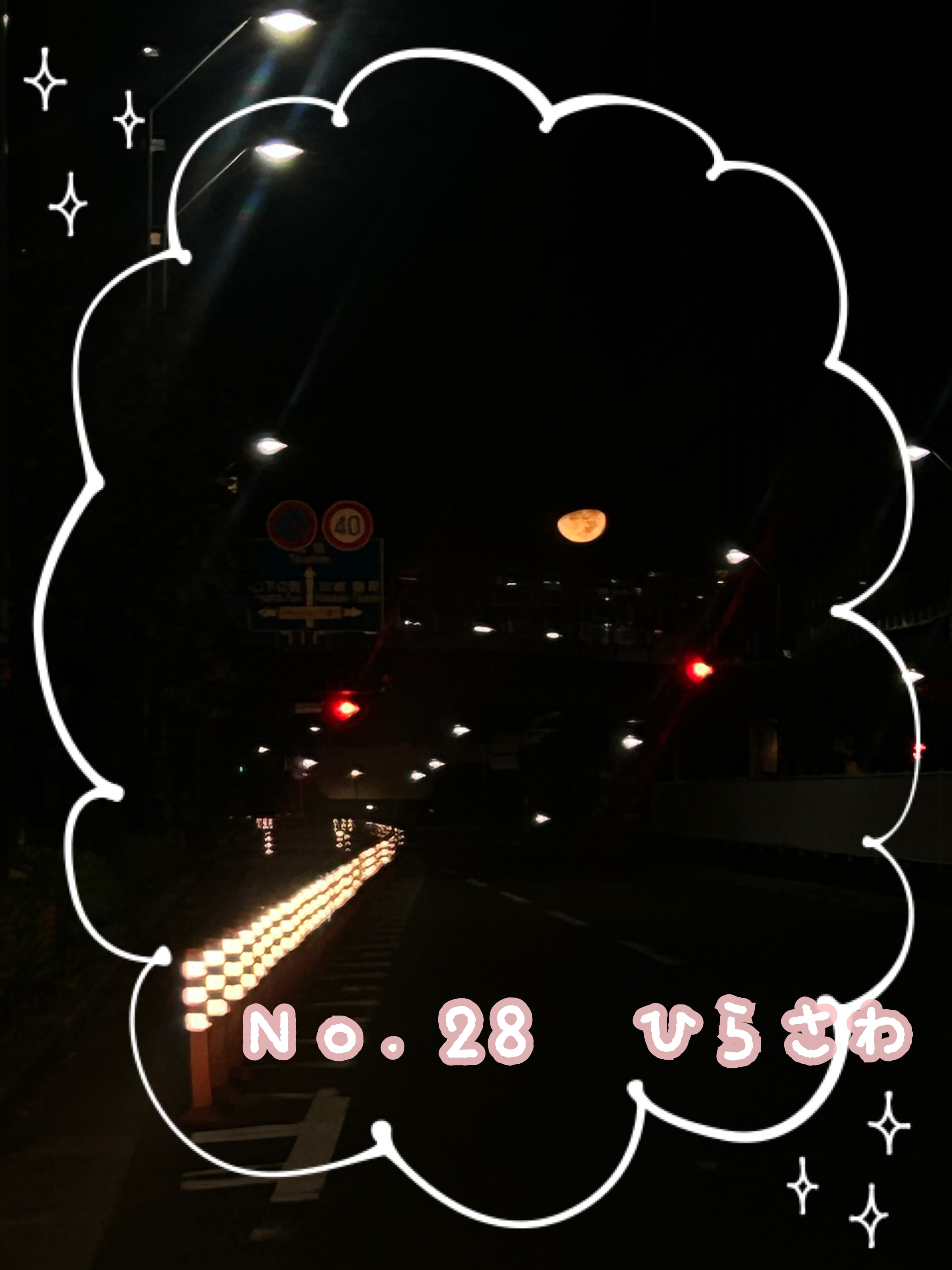 「出勤！」12/02(火) 17:52 | No.28 平沢の写メ日記