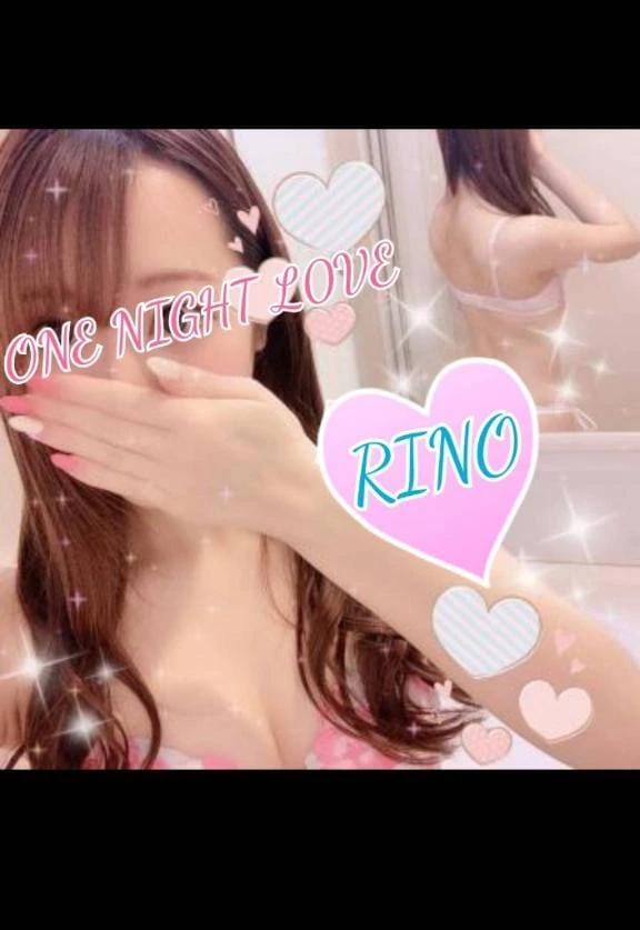 りの「珍しく」12/02(火) 23:13 | りのの写メ