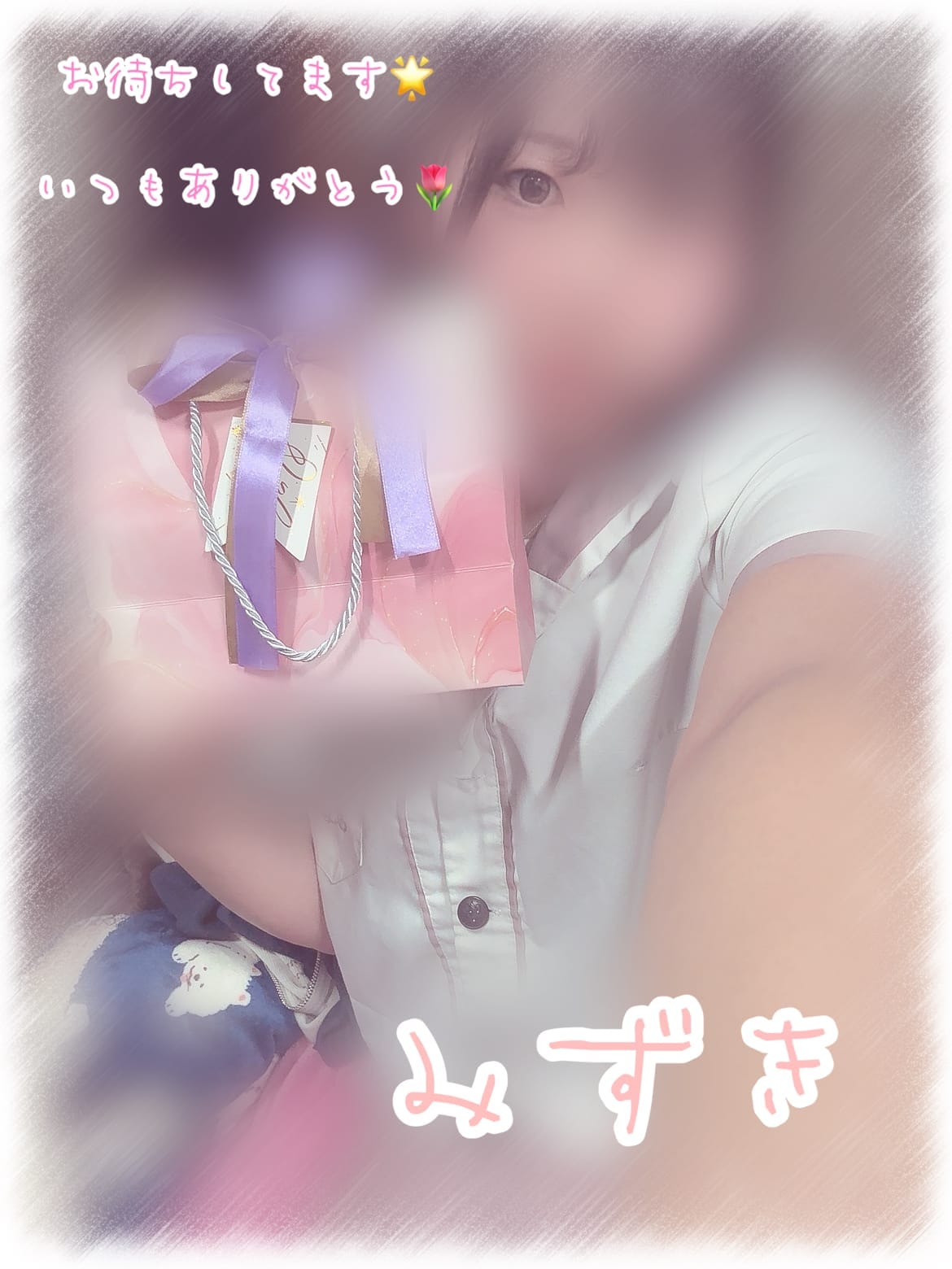 「おはよう〜」12/04(木) 12:20 | みずきの写メ日記