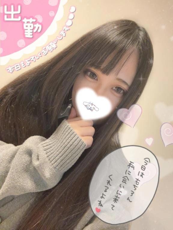 「おはよーう⸒⸒」12/04(木) 13:05 | あいらの写メ