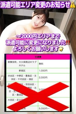 派遣エリア変更のお知らせ‼️⚠️