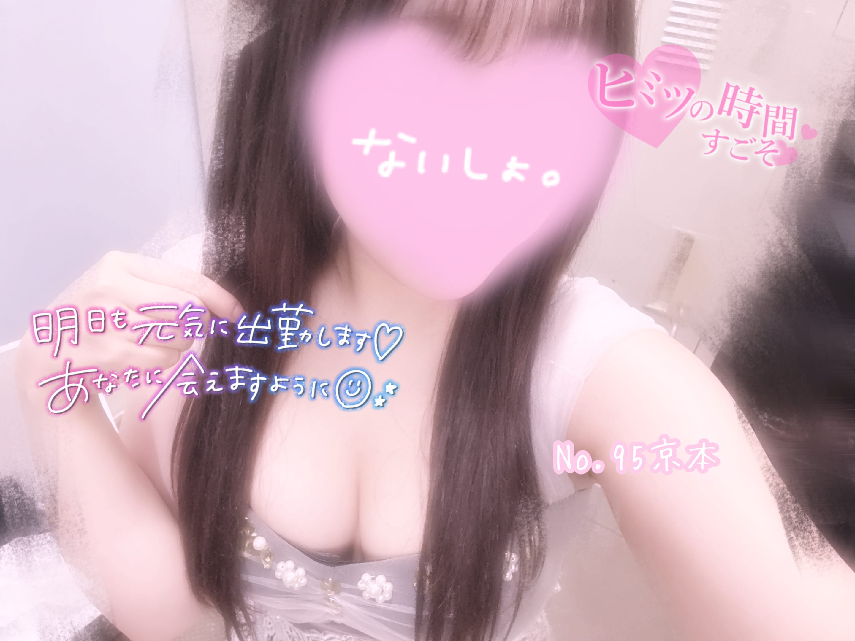 「イベントです♡‬」12/04(木) 17:51 | No.95京本の写メ