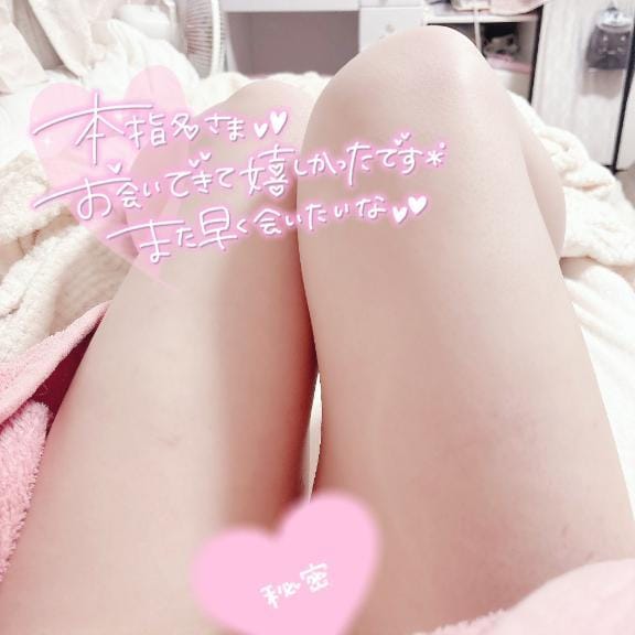 「なかよしさん」12/04(木) 19:50 | つぐみの写メ