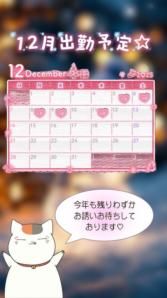 「せいなる夜に・・・♡♡」12/04(木) 22:02 | よはねの写メ