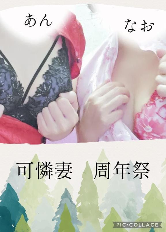 ★★周年祭開催中★★