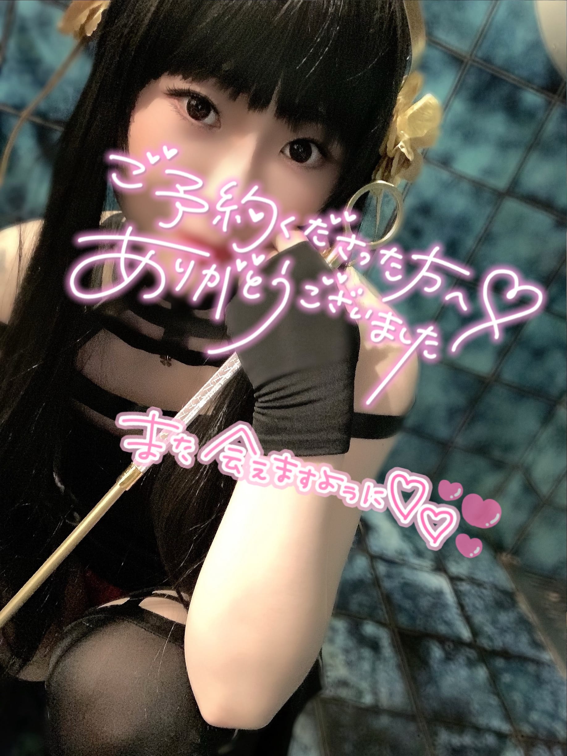 「ありがとう◡̈⃝♡」12/04(木) 23:32 | 雅の写メ